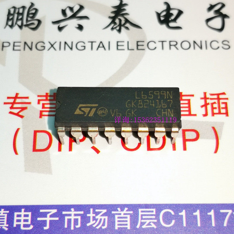 L6599N  ST集成块 高压谐振控制器元件 电源IC 双列16直插脚DIP封