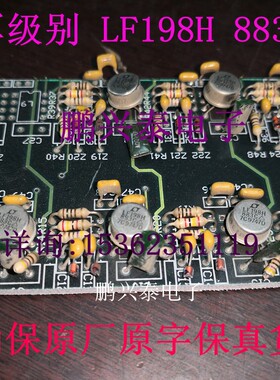 LF198H  LF198H883C  金封 单路 精密采样保持放大器IC 进口8插脚