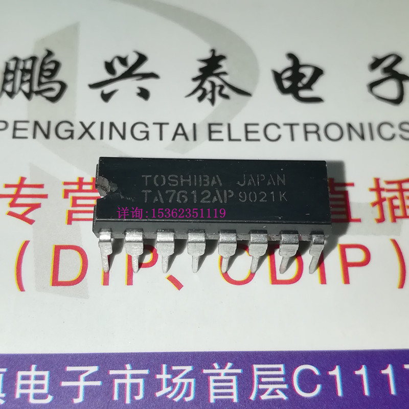 TA7612AP 东芝集成块 LED驱动IC 进口双列直插脚DIP封装 TOSHIBA