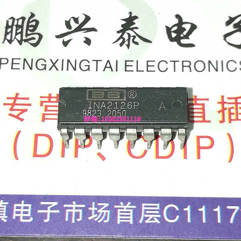 INA2126PA双运放 INA2126P A进口双列16直插脚DIP封装集成IC_虎窝淘