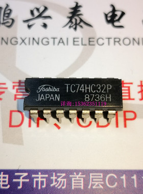 74HC32N  SN74HC32N  TC74HC32P  四2输入阳性或门IC进口14直插脚