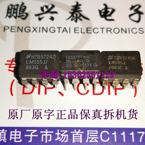 LM555J/883Q  LM555J/883C  1555/BPAJC  LM1555J进口8插脚陶瓷封
