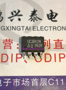 UC3842N  UC3842AN 3842BN SG3842  进口8插脚电源管理IC稳压芯片