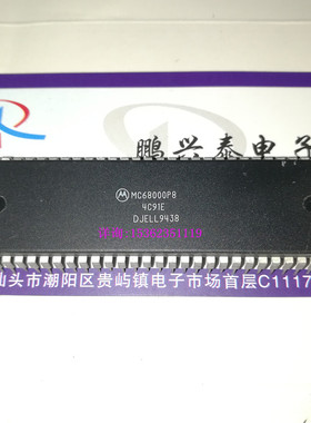 MC68000P8  微处理器 MOTOROLA  68000 CPU收藏保用 PDIP64直插脚