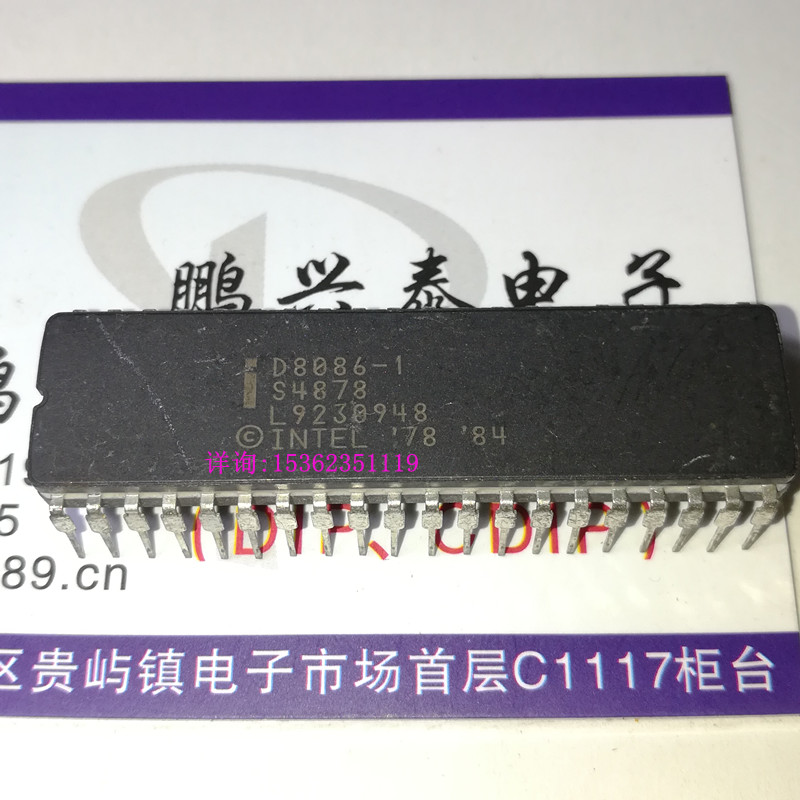 D8086-1 S4878 陶封 英特尔 16位 微处理器 8086 老CPU保用 4行字