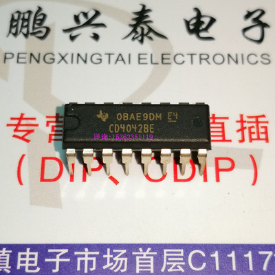 MC14042BCP  .  CD4042BE  集成块IC元件 进口双列16直插脚PDIP封