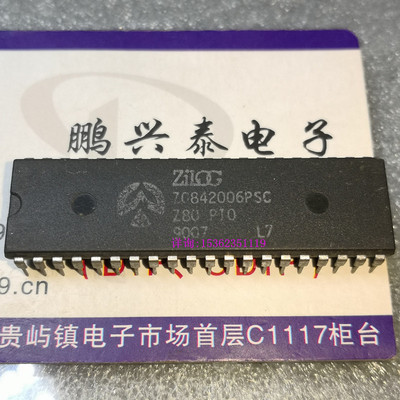 Z0842006PSC  Z80 PIO 进口双列40直插脚PDIP封 ZILOG 集成元件IC