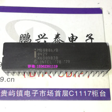 MD8086/B  陶封 USA产 Intel 8086 老CPU收藏保用 16位微处理器IC