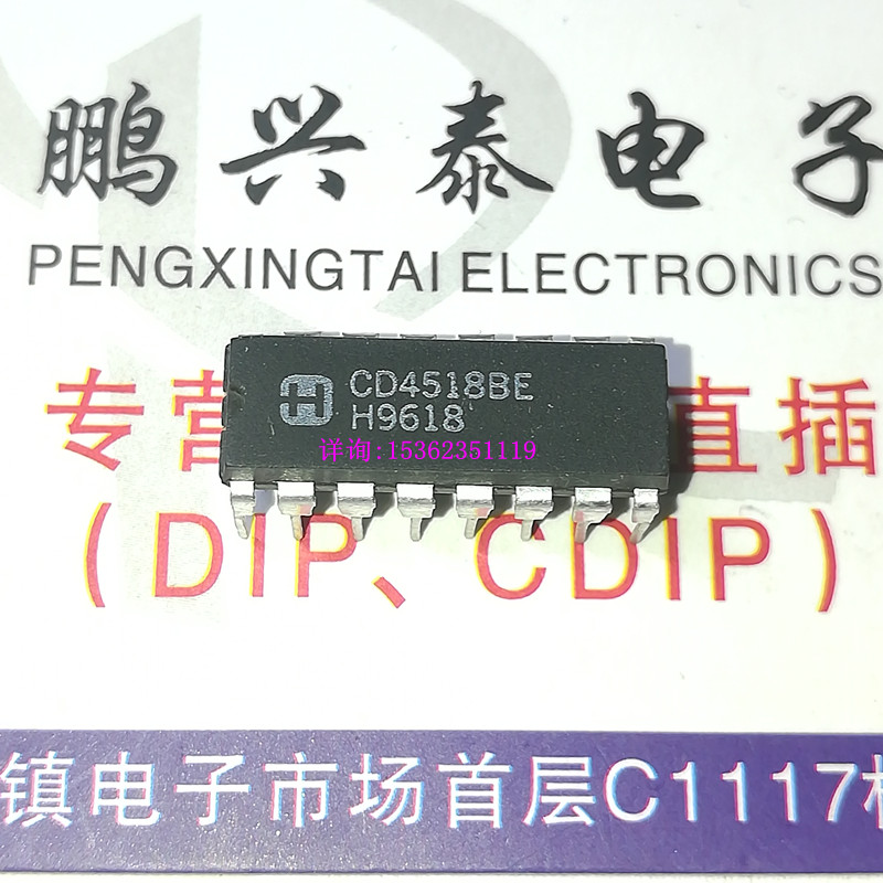 CD4518BE MC14518BCP 双向上计数器集成块IC 进口16直插脚PDIP封