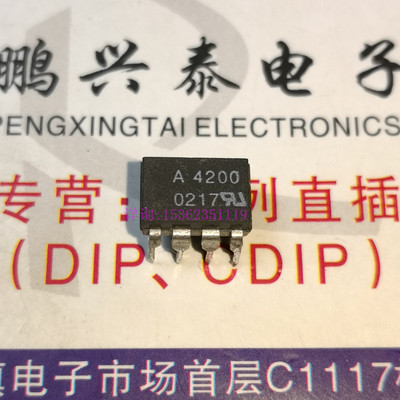 A4200 HP4200 HCPL-4200 1通道逻辑输出光电耦合器 0.02Mbps 4200