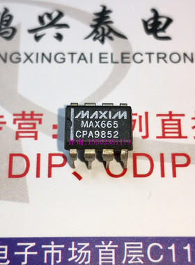 MAX665CPA  开关电容变换器IC集成  MAX665  进口双列8直插脚PDIP