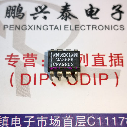 MAX665CPA  开关电容变换器IC集成  MAX665  进口双列8直插脚PDIP