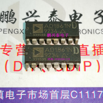 AD1861ND AD1861N-D 16XFs的PCM音频数模转换器IC 进口16脚AD1861