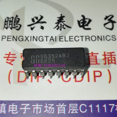SG3524BJ  稳压脉宽调制器集成块IC 进口双列16直插脚DIP陶瓷封装