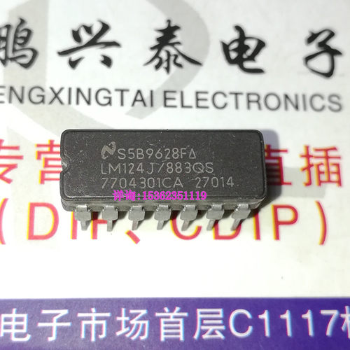 LM124J/883QS  陶瓷 低功耗四运算放大器IC 进口14插脚 7704301CA
