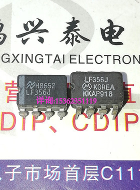 LF356J  单电压反馈运算放大器IC元件 进口双列8直插脚CDIP陶瓷封