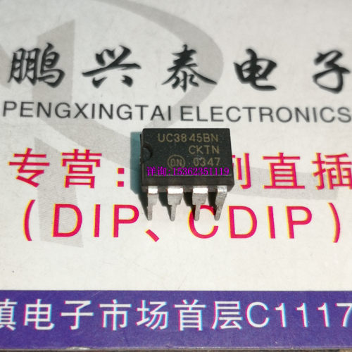 UC3845BN  UC3845N  UC3845P TL3845P  L3845B  进口PDIP8直插脚