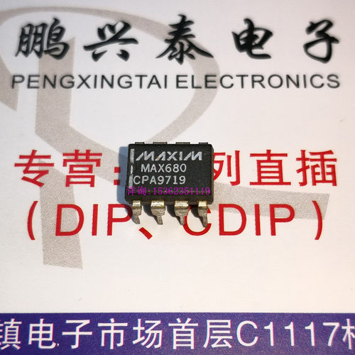 MAX680CPA  开关电容变换器IC集成  MAX680  进口双列8直插脚PDIP