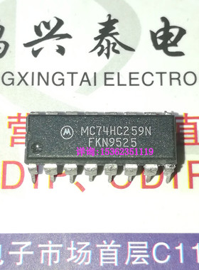 SN74HC259N  MM74HC259N  HD74HC259P MC74HC259N 进口16插脚PDIP