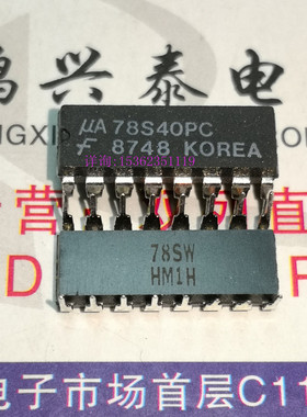 UA78S40PC LM78S40CN UA78S40PV 进口16直插脚 开关稳压器集成IC