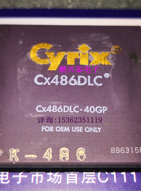 Cyrix 486 . CX486DLC 金脚  CX486DLC-40GP  陶瓷封 CPU收藏保用