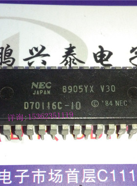 D70116C-10 V30 NEC 40插脚原字 16位微处理器 老式CPU收藏/保用