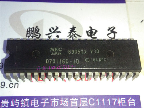 D70116C-10 V30 NEC 40插脚原字 16位微处理器 老式CPU收藏/保用