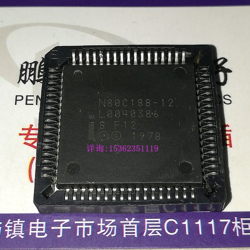 N80C188-12  SF12 带底座 英特尔 188 微处理器 PLCC68 老CPU收藏