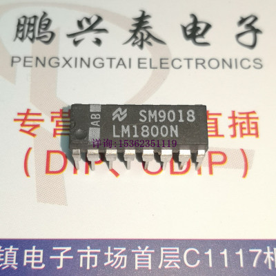 LM1800N  锁相环调频立体声解调器集成元件 进口双列16直插脚PDIP