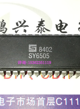 SY6505  Synertek 老式8位微处理器CPU收藏保用进口PDIP-28直插脚