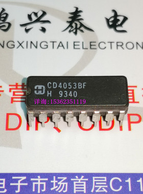 CD4053BF  CD4053BF3A  CD4053  陶瓷进口16直插脚复用器或开关IC