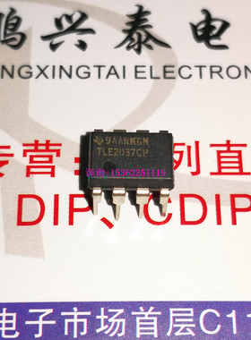 TLE2037CP  运放 TLE2037 高速精密运算放大器IC 进口双列8直插脚