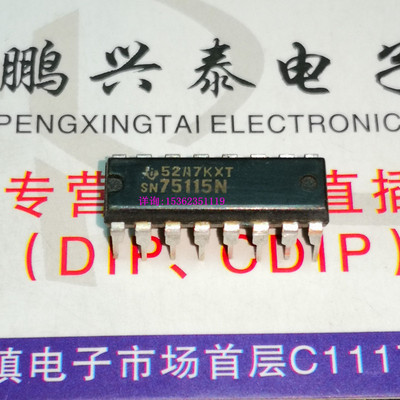 SN75115N  进口双列16直插脚DIP封装 DS75115N 电子元器件 集成IC