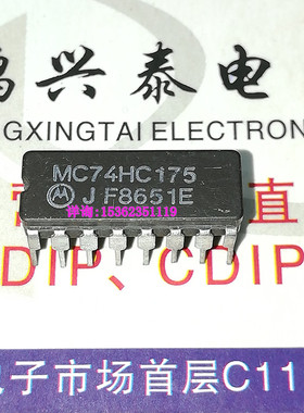 MC74HC175J  MC54HC175J  CD54HC175F  陶瓷封装进口CDIP16直插脚