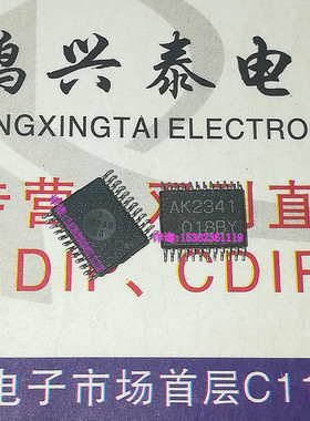 AK2341  编码器/解码器IC 集成件 AKM 进口24表贴脚 贴片式24引脚