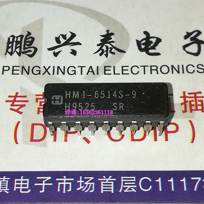 M1-6514S-9  HM1-6514S-9  1024×4CMOS存储器IC进口18直插脚陶瓷