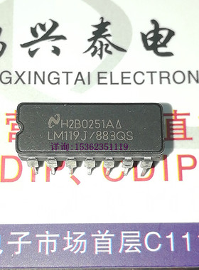 LM119J/883QS  LM119J/883C  进口CDIP14直插脚 陶瓷封装  LM119J