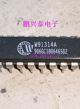 W91314A  具有重拨功能的音频/脉冲拨号器IC集成块 进口18直插脚