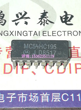 74HC195  54HC195 MC54HC195J SN54HC195J CD54HC195F 进口陶瓷封