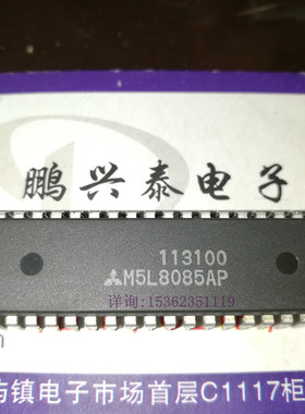 M5L8085AP  进口PDIP40直插脚 8位微处理器  8085  老CPU收藏保用