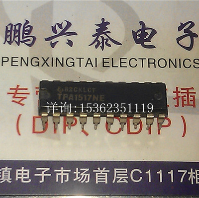 TPA1517NE  TPA1517  进口双列20直插脚PDIP封装 IC集成电路元件