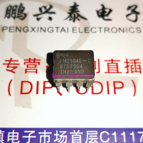 FM25040-C  陶封 512KX8 SRAM 进口8插脚 FM25040 非易失性存储IC