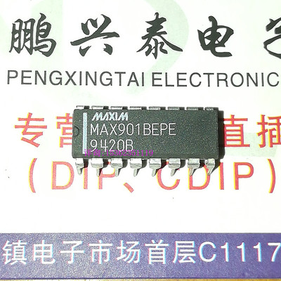 MAX901BEPE  MAX901ACPE  电压比较器集成块IC进口16直插脚PDIP封
