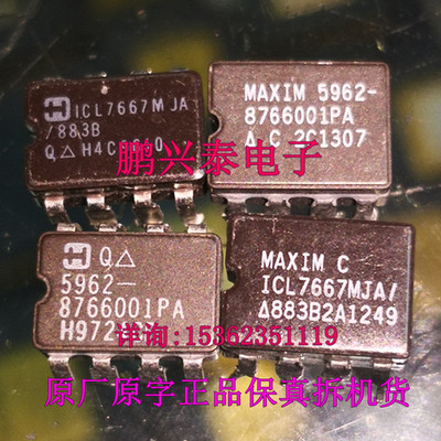 ICL7667MJA/883B  5962-8766001PA  ICL7667 进口8直插脚陶瓷封装