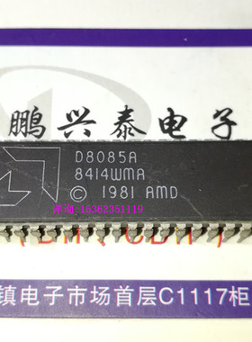 D8085A  掉瓷 8085 陶瓷封装40针 AMD 老CPU收藏保用 8位微处理器
