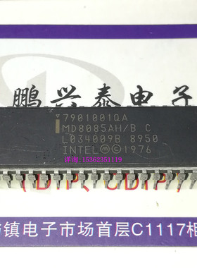 MD8085AH/BC  英特尔 MD8085AH/B C  8位微处理器 8085 老CPU保用