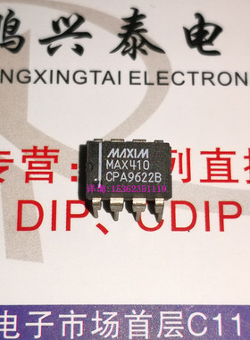 MAX410CPA   MAX410EPA  MAXIM 集成IC件进口双列8直插脚PDIP封装