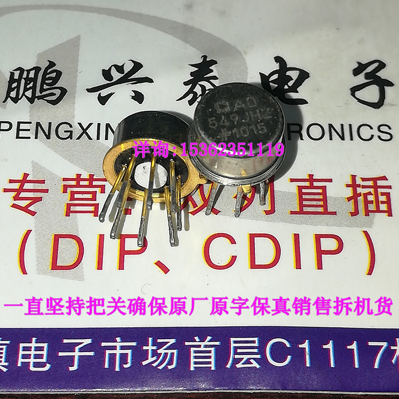 AD549JHZ  金封 AD549JH 单运算放大器IC 保真进口拆机8插脚MBCY8