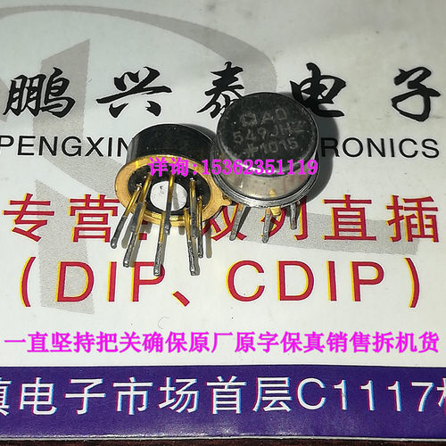 AD549JHZ  金封 AD549JH 单运算放大器IC 保真进口拆机8插脚MBCY8