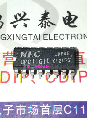 C1161C3  UPC1161C   进口双列16直插脚PDIP封装 NEC 集成块元件
